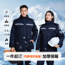 冬季加厚棉服定制防静电防酸碱工作服防寒劳保服加油站棉衣印logo