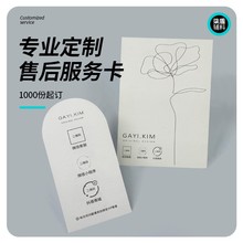商务名片儿童服务卡明信片卡制作二维码logo印刷退货卡保修卡