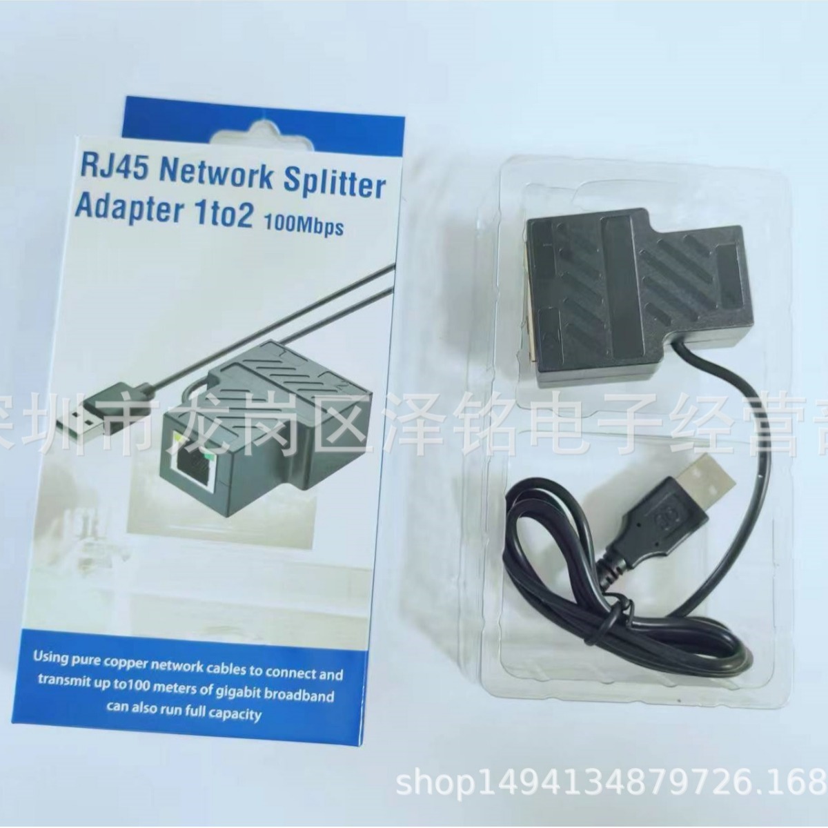 网络分线器 一分二同时上网三通网络三通头RJ45三通头网线连接器