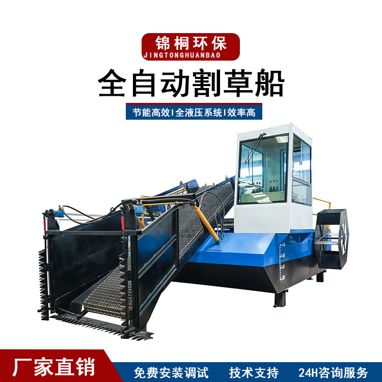 湖南水草清理机打捞河道漂浮物水浮莲打捞船全自动割草船河道治理