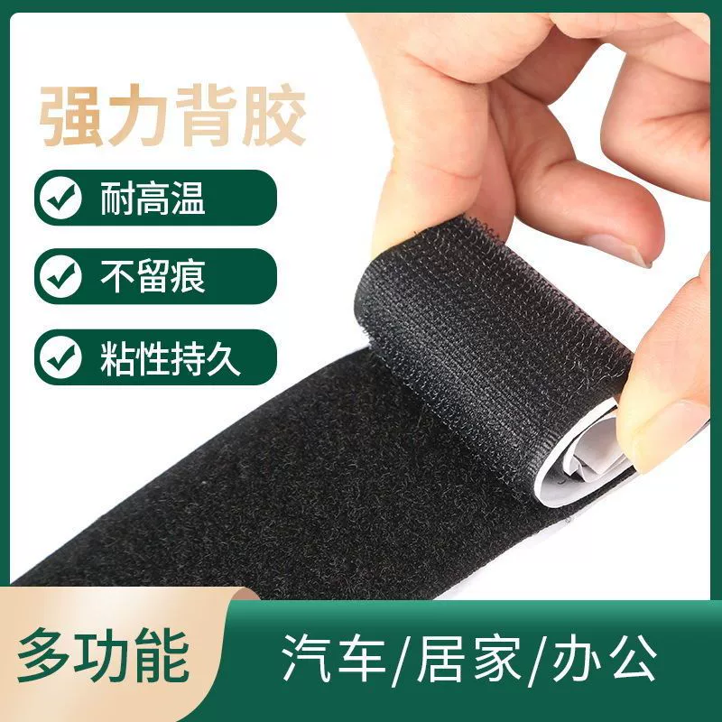 Powerful adhesive curtain with velcro, self-adhesive double-sided cloth