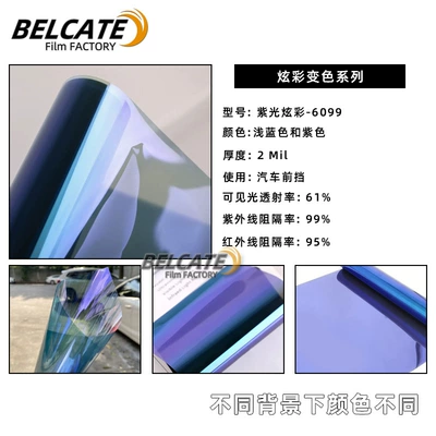 Chameleon Glass High heat insulation | Automotive Film
