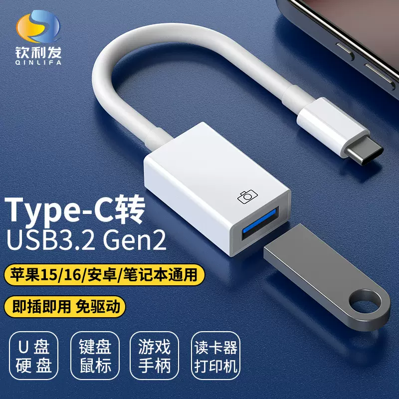 OTG转换器type-c转USB3.0转接头二合一手机连接U盘数据跨境批发