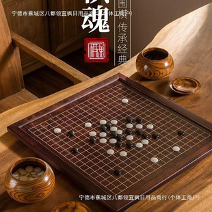 Go Chessboard Set for Children, Beginners, Backgammon, Adult Version, Solid Wood Chess, Three-In-One Go Chess