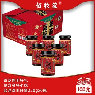�}�؞����ⷽ��ʳƷ����u220g*6ƿ�b�Y�еط���ɫС�Լ�ʳ