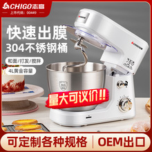 志高厨师机家用多功能和面奶油机小型电动打蛋器全自动搅拌鲜奶机