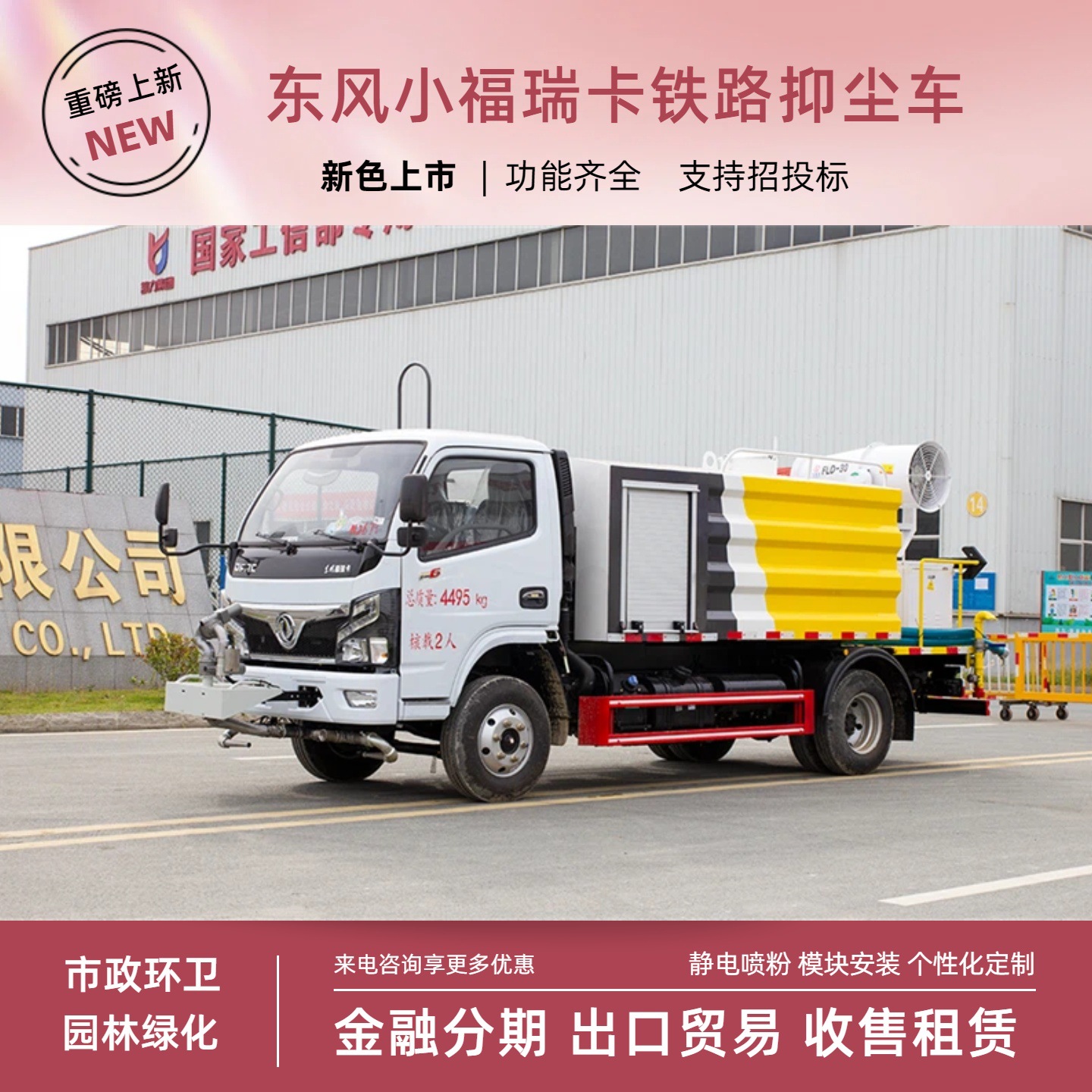 Dongfeng Xiaofuruike Multifunctional Dust Suppression Truck 30.4m Fog Cannon Sprinkler Truck with Front-mounted High-Power Generator
