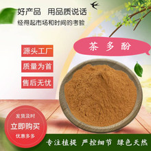 ����&ge;98%  �G����ȡ�� ֲ���s���� EGCG  Դ�SƷ�|500g/��