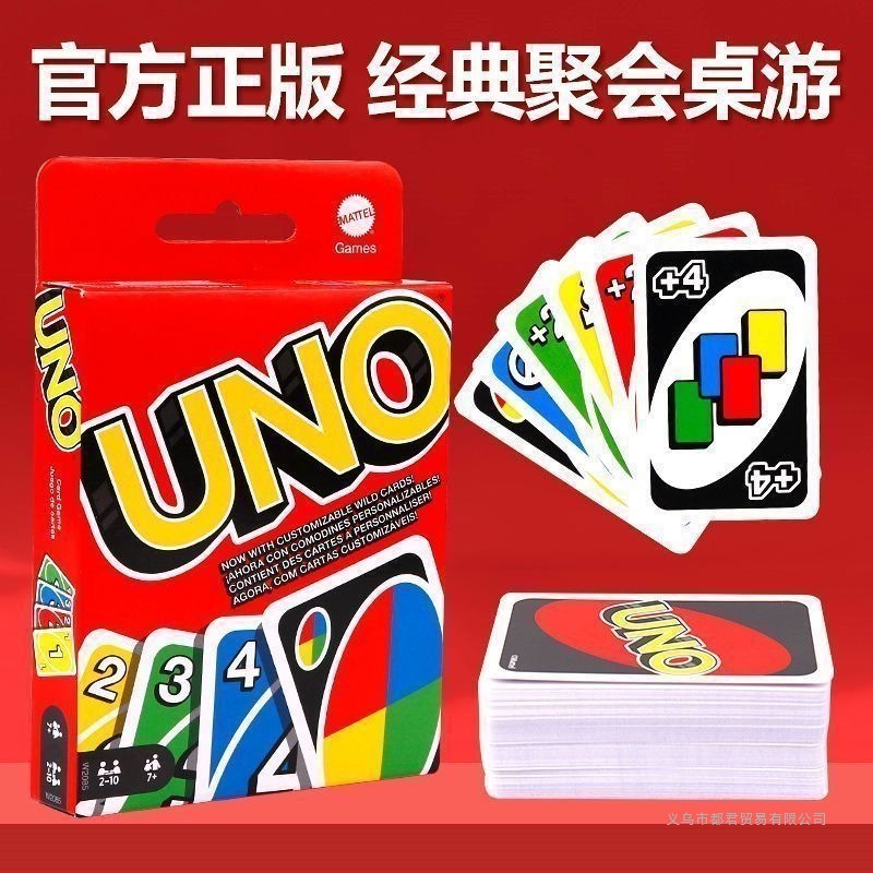 uno正版牌UNO卡牌桌游纸牌经典优诺乌诺多人休闲聚会桌面游戏扑克-阿里巴巴