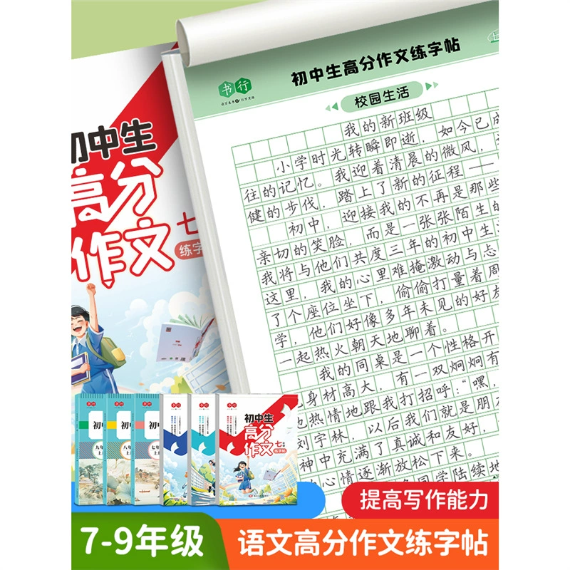 Высшая оценка китайского языка в средней школе 789