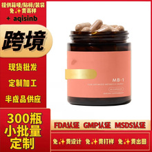 代谢胶囊定制加工跨境保健品AMZ美国慈苏益生菌乳双歧杆菌