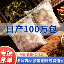 艾草泡脚包散装厂家批发多味足浴包养生馆艾草红花老姜裸包泡脚包