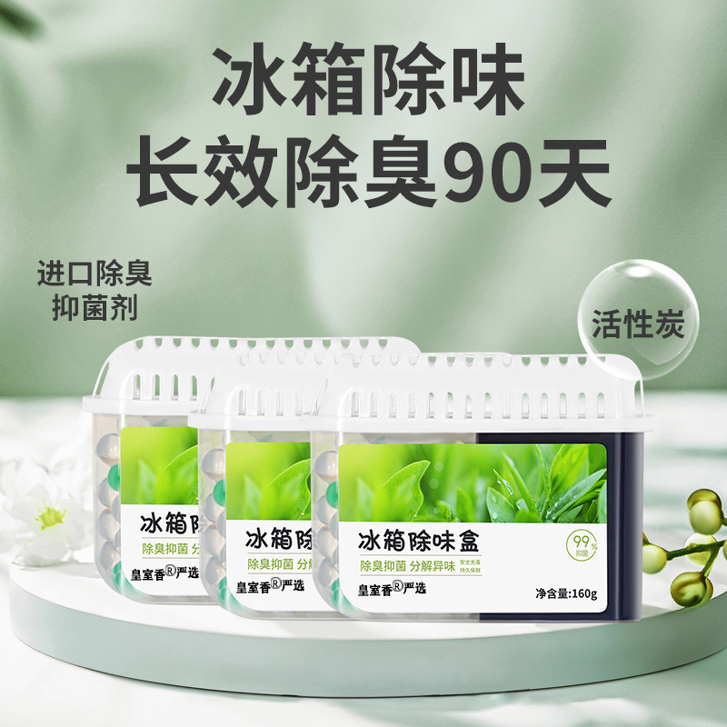 冷蔵庫用消臭剤、室内活性炭パック、消臭・抗菌ボックス、食品グレードの消臭・抗菌・鮮度保持ボックス|undefined