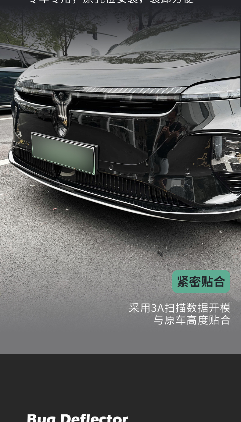 Suitable for 24 models of Lantu Zhiyin, insect-proof grille, radiator protection net, dust-proof net, debris-proof modification, no disassembly required