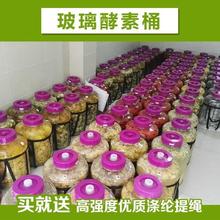泡酒瓶自动排气酵素瓶无铅玻璃酿酒自酿葡萄酒发酵罐桶家用