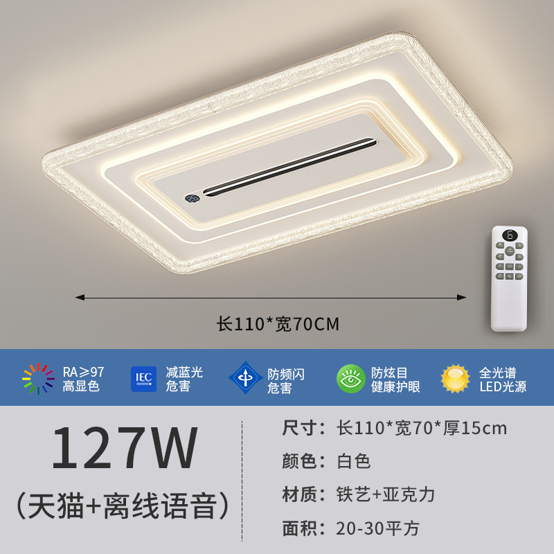 客厅主灯无叶风扇灯数显电扇一体吸顶灯现代简约灯具全屋2025新款|undefined