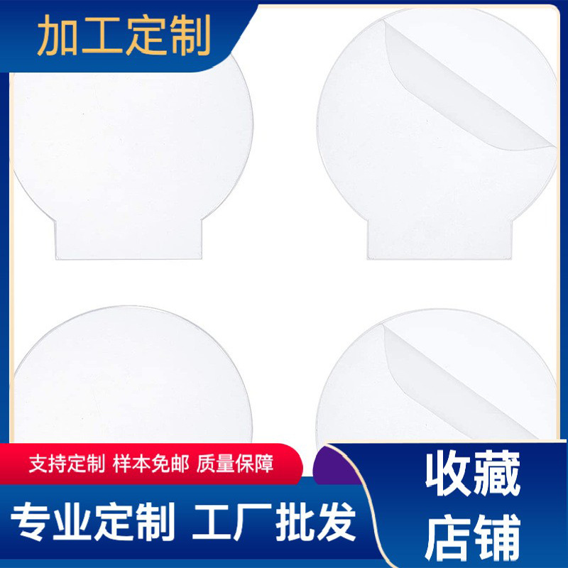 厂家批发2mm透明圆形灯板亚克力板亚马逊LED透光板灯罩板切割加工