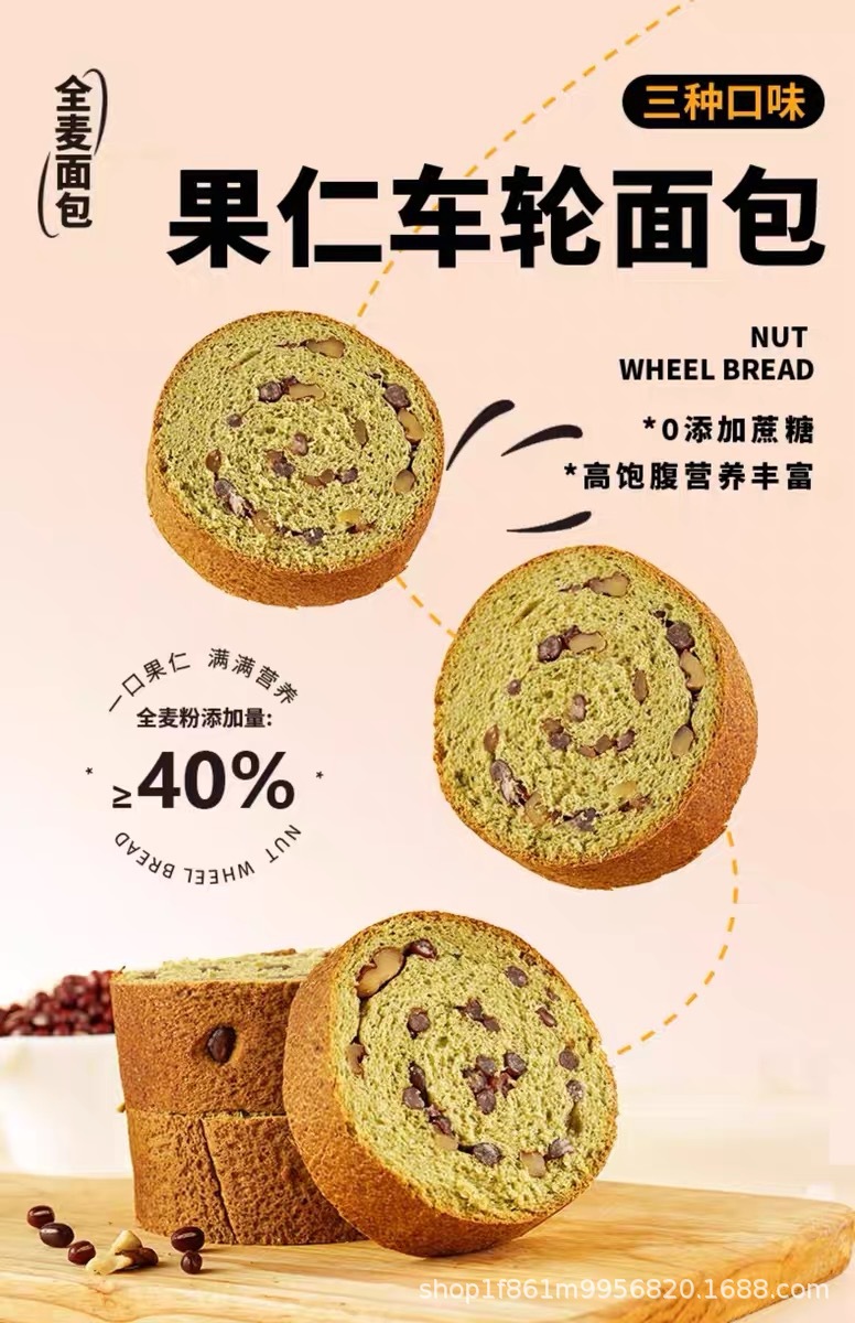 Five Black Wheel Bread Without Added Sucrose Breakfast Meal Replacement Manufacturer Direct Sales Dropshipping Wholesale Bread with Nuts