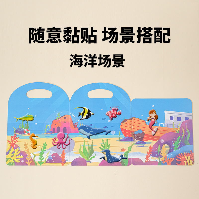 国境を越えた子供の早期教育ポータブル静かな本大きなバブルステッカーブック啓発ステッカー知育玩具 4-6|undefined
