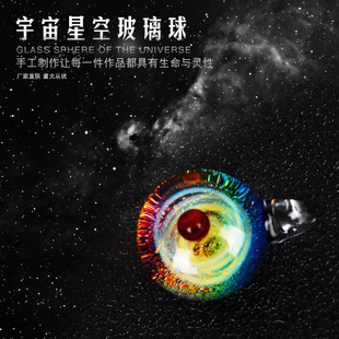 Manufacturer Supplies Japanese Cosmic Star Ball Transparent Starry Sky Glass Ball Accessories