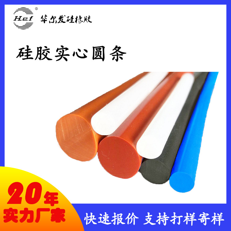 实心圆条 耐高温圆棒 填缝圆形胶条 O型防水胶条 机械门窗柜门密