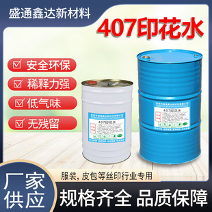 �S�ҹ��� 407ӡ��ˮ 407���_��ˮ 407ϡጄ� �zӡ�z�{ϡጄ�