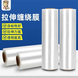 货场盖布;拉伸缠绕膜;农用薄膜