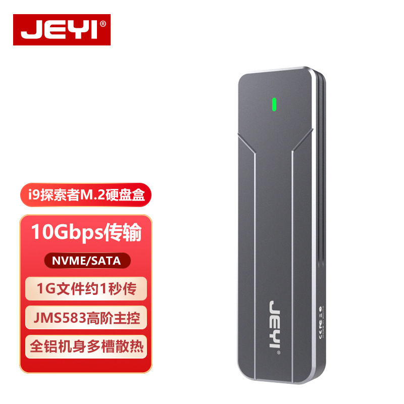 M.2 solid state mobile hard disk box NVME protocol universal m2 external reader to Typec