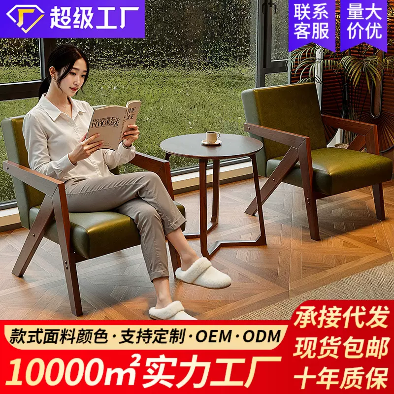 单人沙发椅子小户型客厅阳台休闲茶桌椅组合酒店民宿卧室客房中古