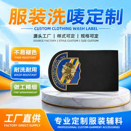 时尚服装辅潮流服装标签布标领标料洗唛类服饰图片样式可定 制