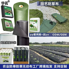 纺粘无纺布;园艺工具;其他无纺布