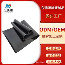 防滑胶板;其他橡胶板;绝缘胶板