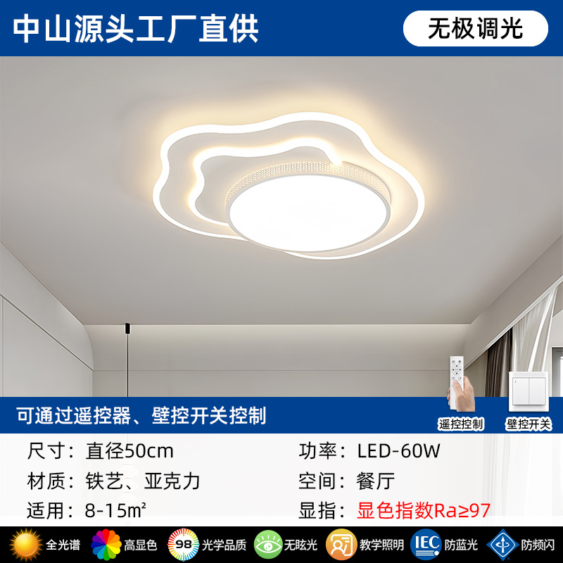 Nueva lámpara de techo de sala de estar, moderna, simple, atmosférica, LED, espectro completo, protección ocular, sala de estudio, paquete de habitación completa, lámpara