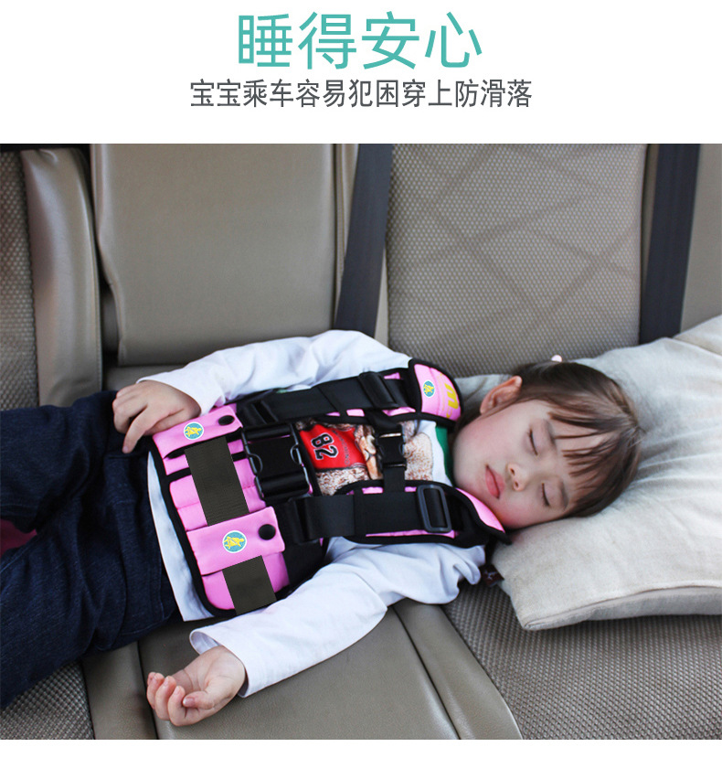 Universal Multifunctional Travel Vest for Bus and Airplane Seats, Essential Car Supplies, Car Child Safety Harness