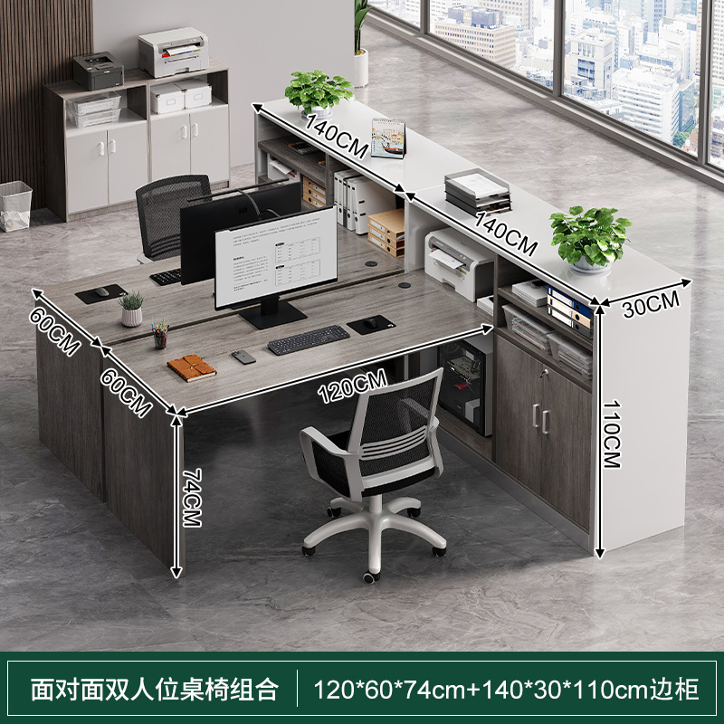 대면 더블 테이블과 의자 조합 (오른쪽 및 왼쪽 캐비닛) 120*60*74cm + 140*30*110cm 사이드 캐비닛 + 사무실 의자 * 2