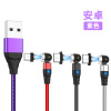 Rotating round magnetic charging cable, three in one