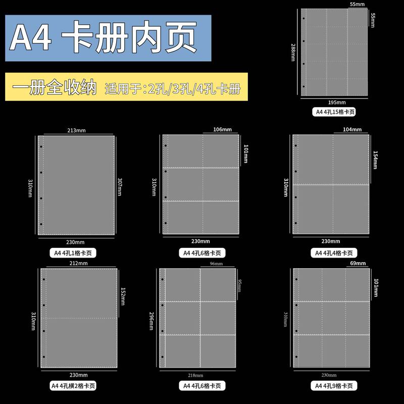 A4 Nine-Grid Card Album Inner Pages, Direct Sales from the Manufacturer, Game Cards, High-Transparency Pp Loose-Leaf Storage, Celebrity Merchandise Collection Card Pages
