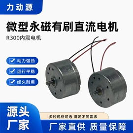 微型电动机;其他电动机;真空泵