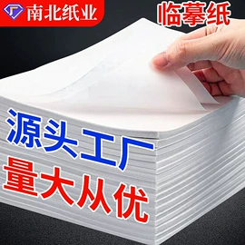 烘焙用纸;收银纸;封杯、包装膜