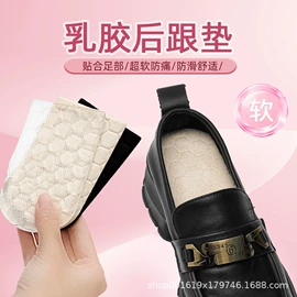 后跟贴;鞋垫/增高垫;前掌垫