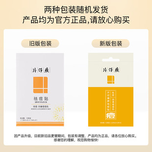 Pien Tze Huang Acne Repair Patch Acne Patch Cleans Acne Invisible Breathable Soothing Acne Emergency Patch Quickly Eliminates Acne