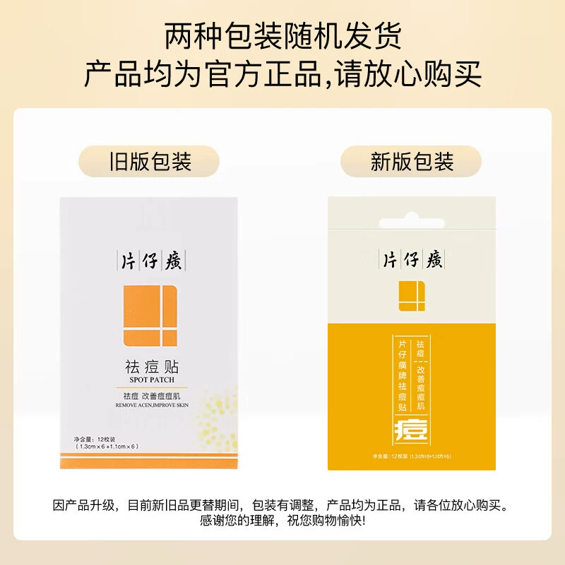 Pien Tze Huang Пластырь для лечения прыщей Пластырь от прыщей очищает невидимый дышащий успокаивающий пластырь для экстренной помощи от прыщей быстро устраняет прыщи