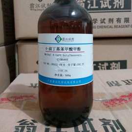 4-叔丁基苯甲酸甲酯 CAS:26537-19-9 100g/瓶 98%含量  翁江试剂