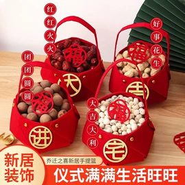 毛毡;福字/福字贴;其他婚庆用品