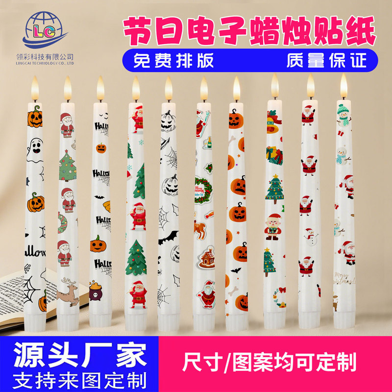 跨境热销圣诞节万圣节LED电子杆蜡水转印花纸长杆塑胶蜡烛水贴纸|undefined