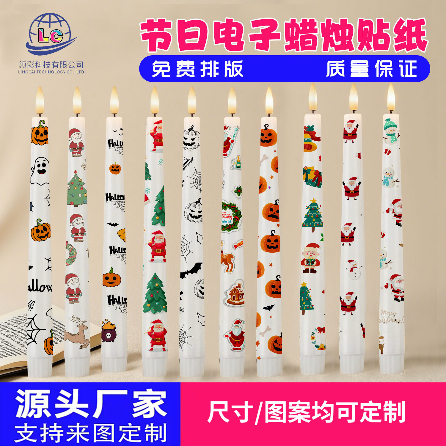 跨境热销圣诞节万圣节LED电子杆蜡水转印花纸长杆塑胶蜡烛水贴纸