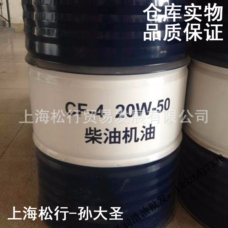 天威CF-4 20W-50柴油机油20W/50柴机油发动机油170KG