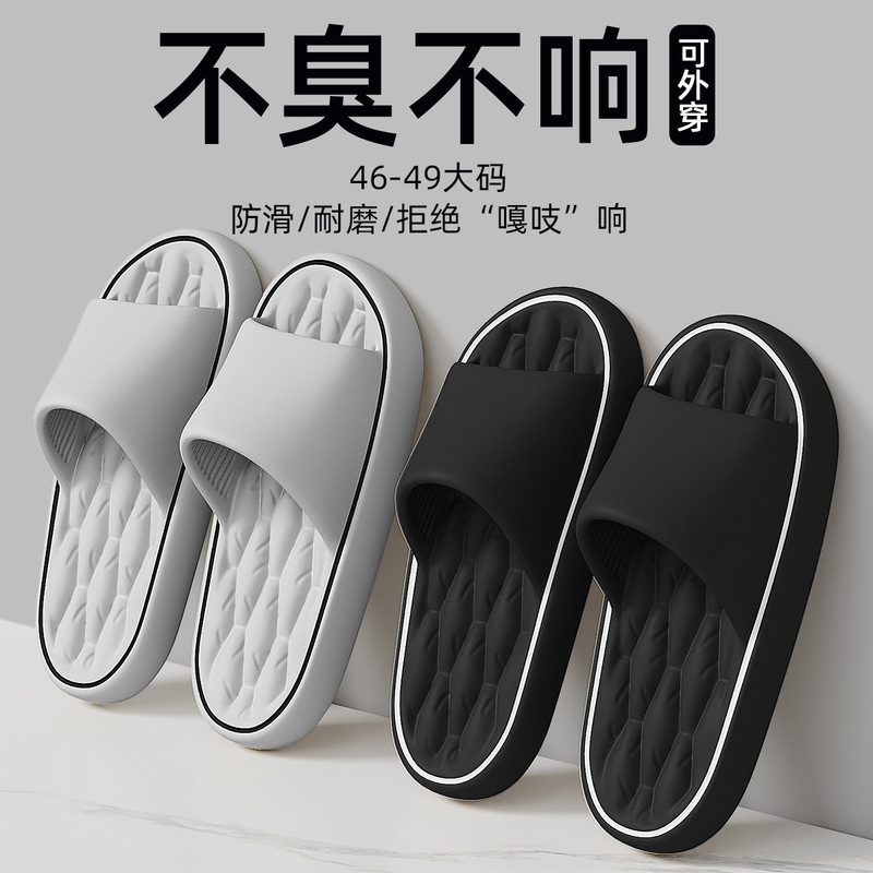 Non-slip bathroom slippers women's summer indoor home and outdoor wear men's plus size bath excrement feeling sandals and slippers men's wholesale