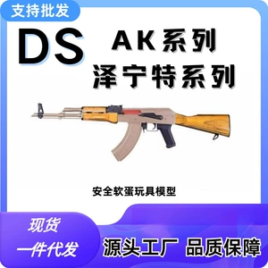 Игрушечная модель AK105 игровой реквизит