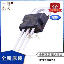 STP60NF06 丝印P60NF06 TO-220 N沟道 60V 60A 场效应管(MOSFET)